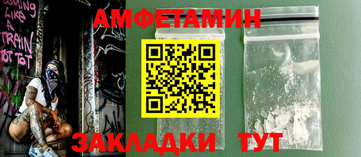 Амфетамин Premium Медногорск
