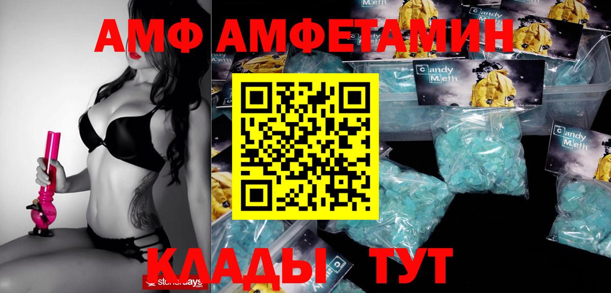 Amphetamine Premium  Вход с VPN  Медногорск 