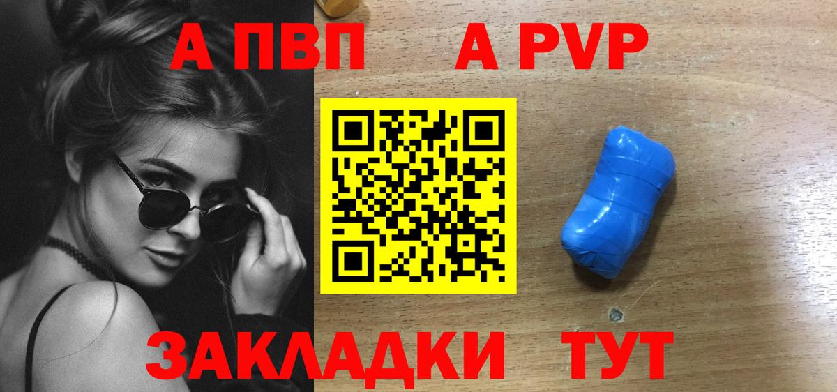 APVP крисы CK Медногорск