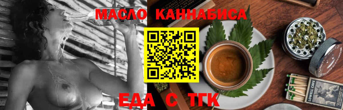 Canna-Cookies конопля  Вход с VPN  Медногорск 