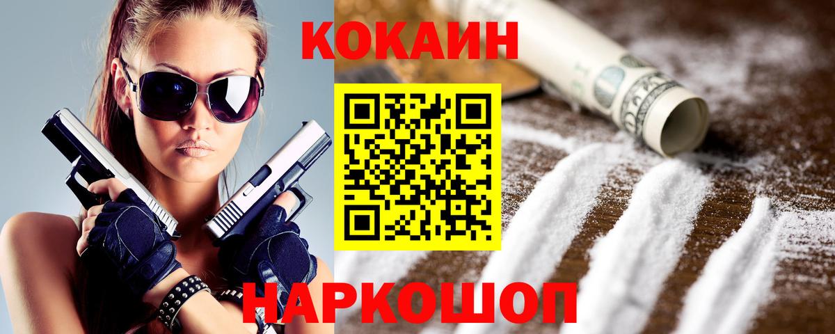 КОКАИН Перу Медногорск