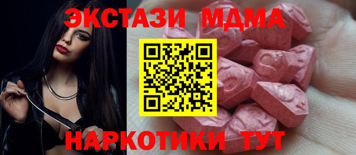 ЭКСТАЗИ Cube  Ecstasy DUBAI  Вход с VPN  Медногорск 