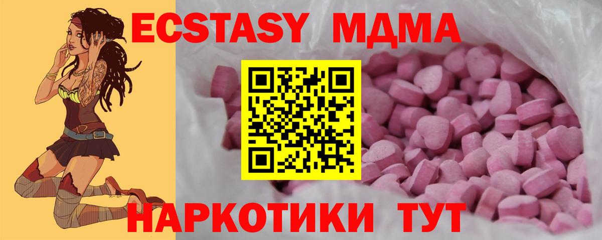 Ecstasy XTC Медногорск