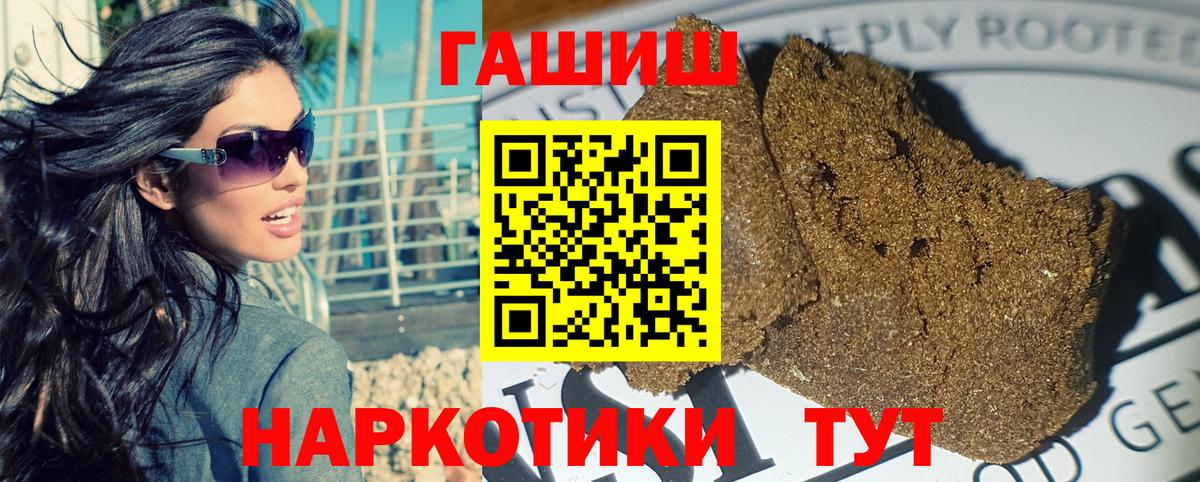 ГАШИШ 40% ТГК  Гашиш хэш  Медногорск  Вход с VPN 