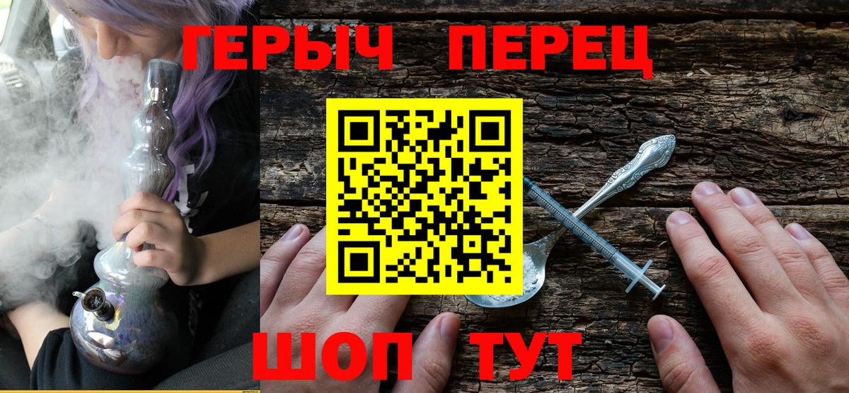 ГЕРОИН  Вход с VPN  Медногорск  Героин гречка 