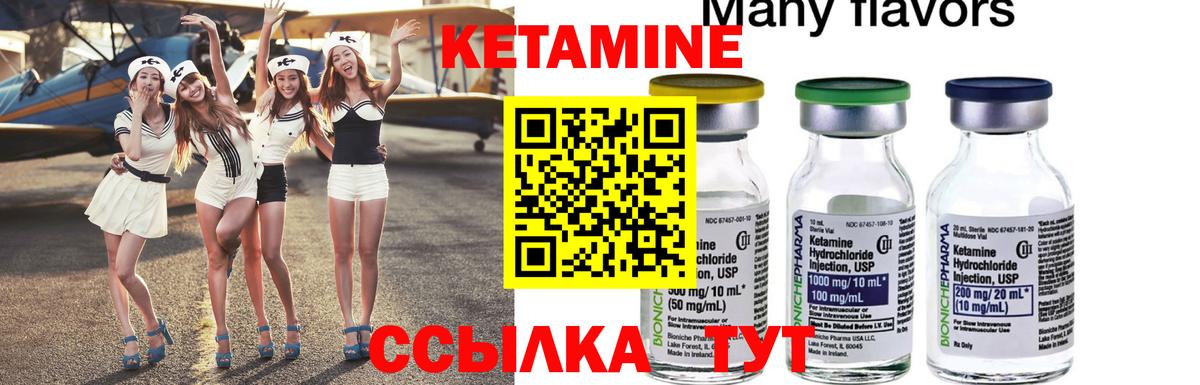 Кетамин VHQ  Вход с VPN  Медногорск 