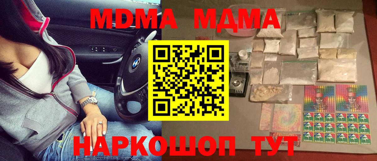 МДМА VHQ Медногорск