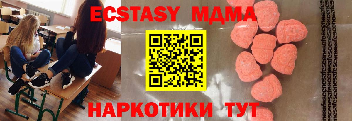Медногорск  MDMA кристаллы  MDMA кристаллы  Вход с VPN 