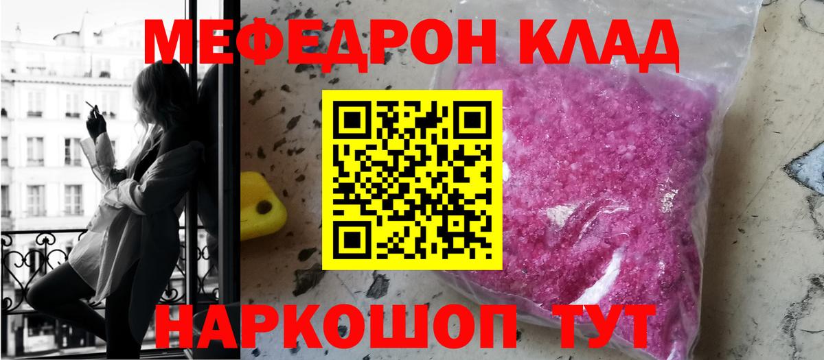 Мефедрон  Вход с VPN  Медногорск  МЕФ мука  Мефедрон 4 MMC 