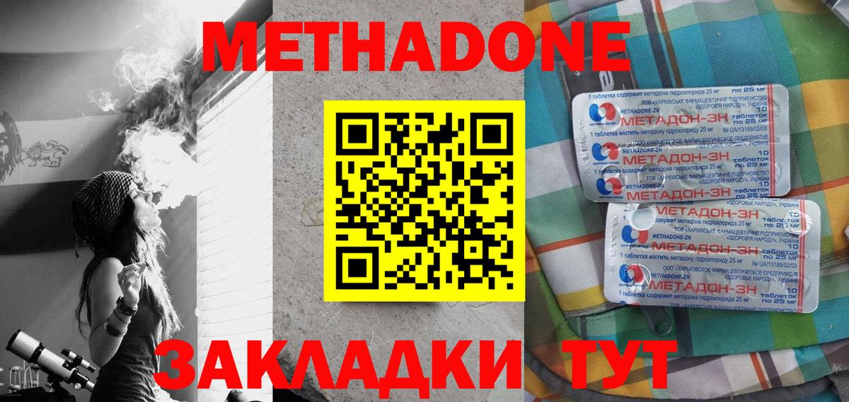МЕТАДОН белоснежный Медногорск