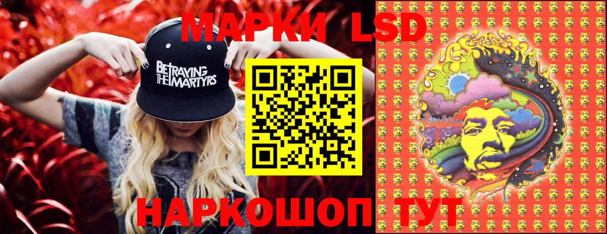 Марки 25I-NBOMe 1,5мг  Наркотические марки  Медногорск  Вход с VPN 
