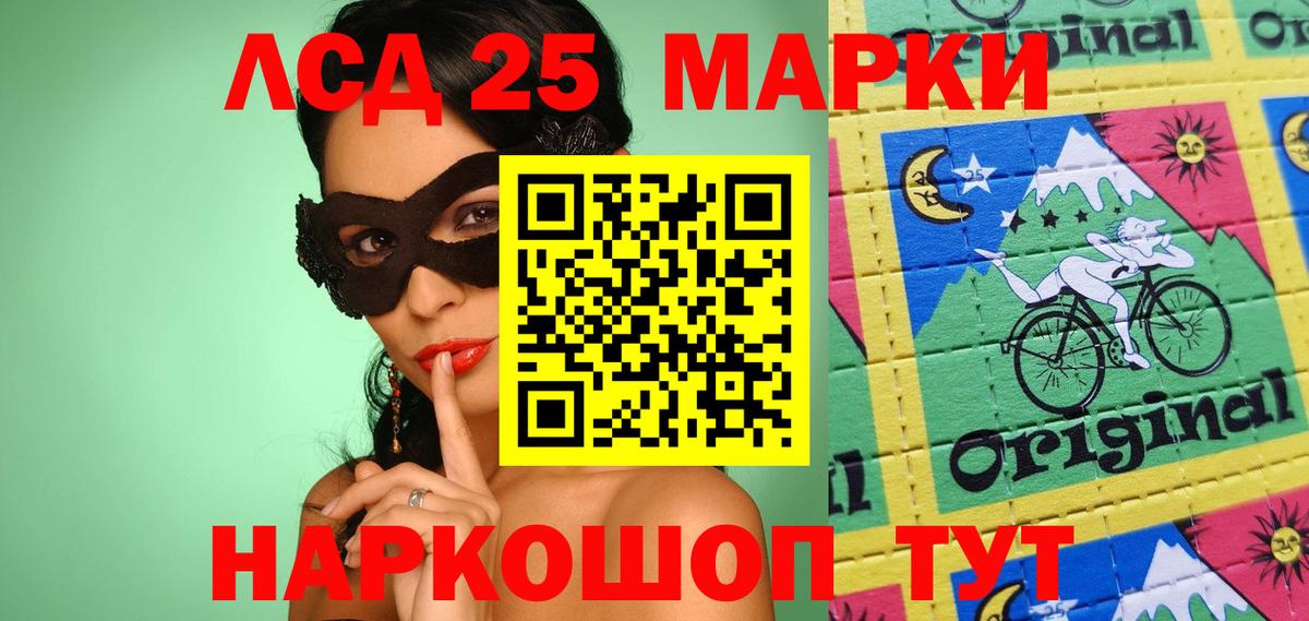 Наркотические марки 1500мкг Медногорск