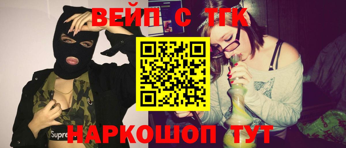 Дистиллят ТГК гашишное масло  ТГК жижа  Вход с VPN  Медногорск 