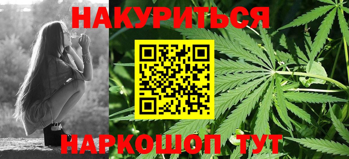 Конопля марихуана  Канабис Ganja  Бошки марихуана тримм  Вход с VPN  Конопля Amnesia  Медногорск 